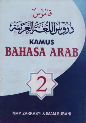 Kamus Durusullughah 2