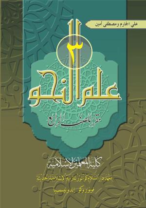 Ilmu Nahwu 3