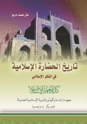 Tarikh Hadlarah