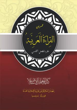 Qiro'ah Arabiyah