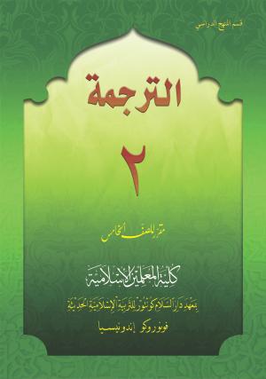 Tarjamah 2