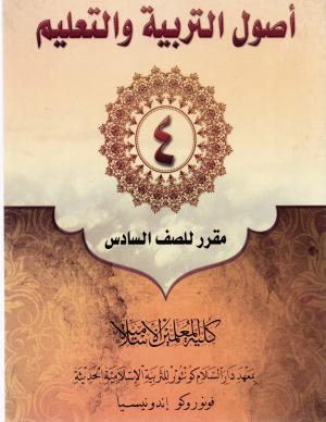 Ushul Tarbiyah 4