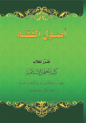 Ushul Fiqh 4,5,6
