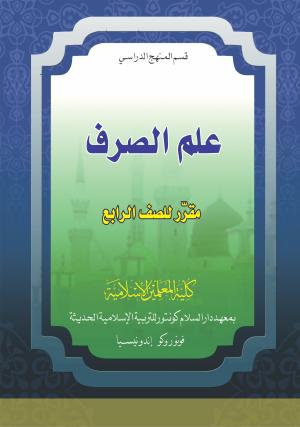 Ilmu Sharf