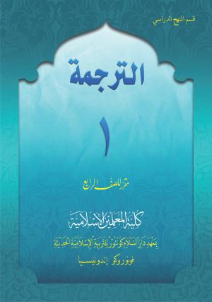 Tarjamah 1