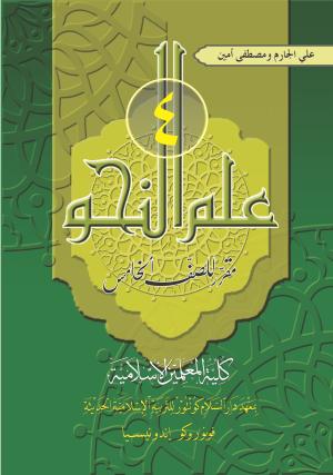 Ilmu Nahwu 4