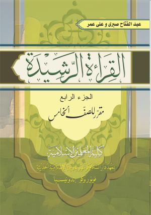 Qiro'ah Rasyidah 4