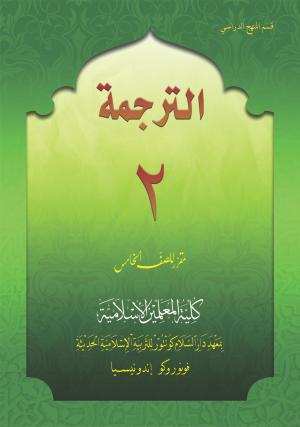 Tarjamah 2