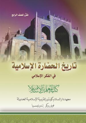 Tarikh Hadlarah
