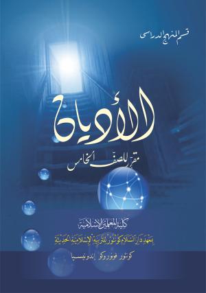 Al Adyan