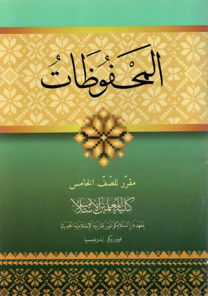 Mahfudzat