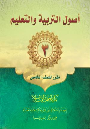 Ushul Tarbiyah 3