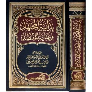 Bidayatul Mujtahid